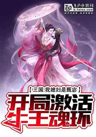 和孩子吵架了怎么办？游戏画面